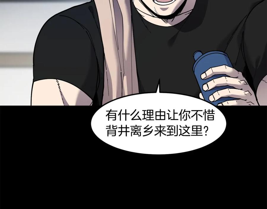 《萨满Shaman》第85话 有话好好说 第59页