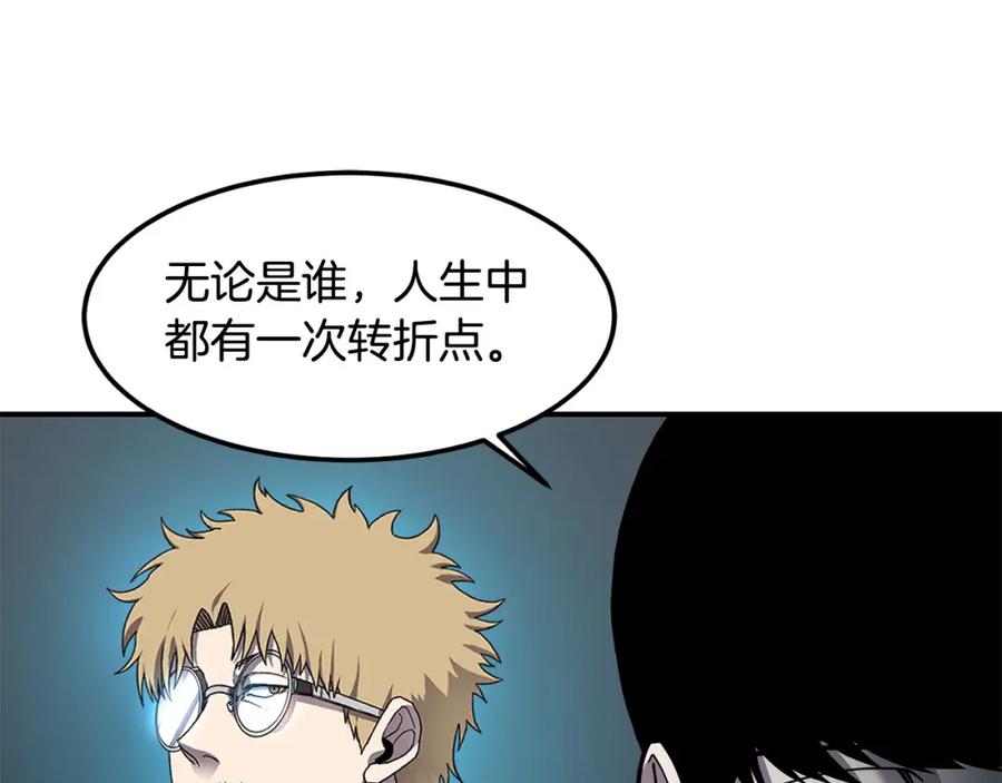《萨满Shaman》第85话 有话好好说 第111页