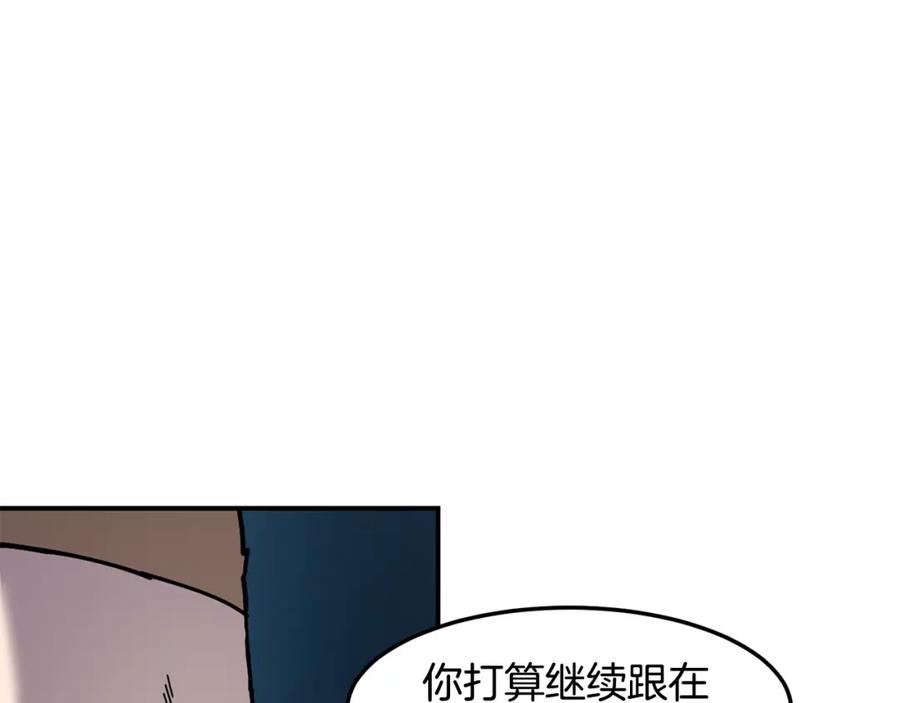 《萨满Shaman》第85话 有话好好说 第28页