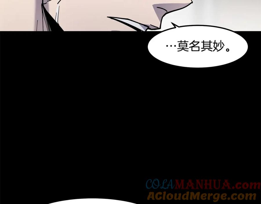 《萨满Shaman》第85话 有话好好说 第53页