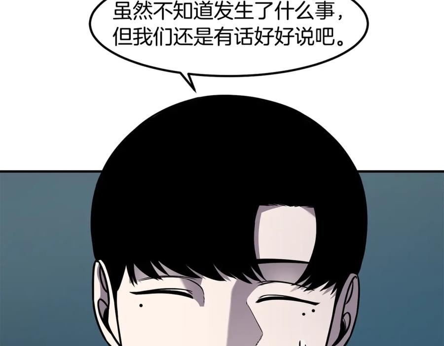 《萨满Shaman》第85话 有话好好说 第6页
