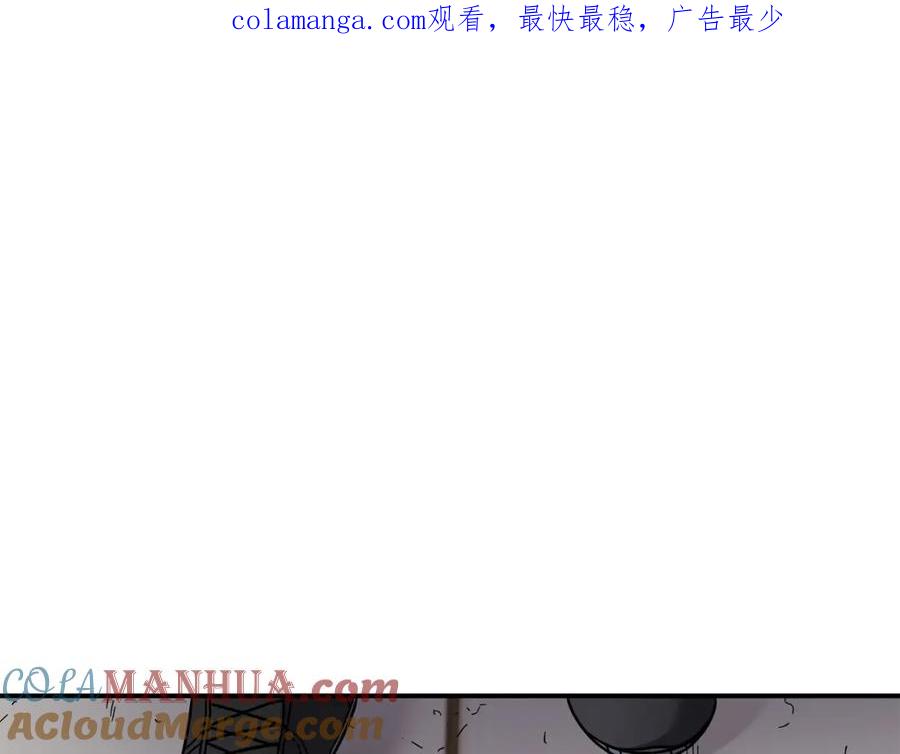 《萨满Shaman》第85话 有话好好说 第1页