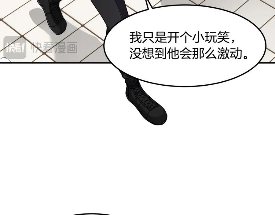 《萨满Shaman》第85话 有话好好说 第20页