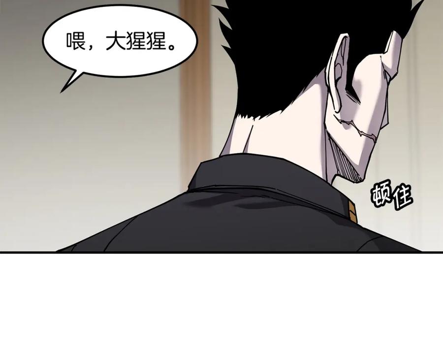 《萨满Shaman》第85话 有话好好说 第27页