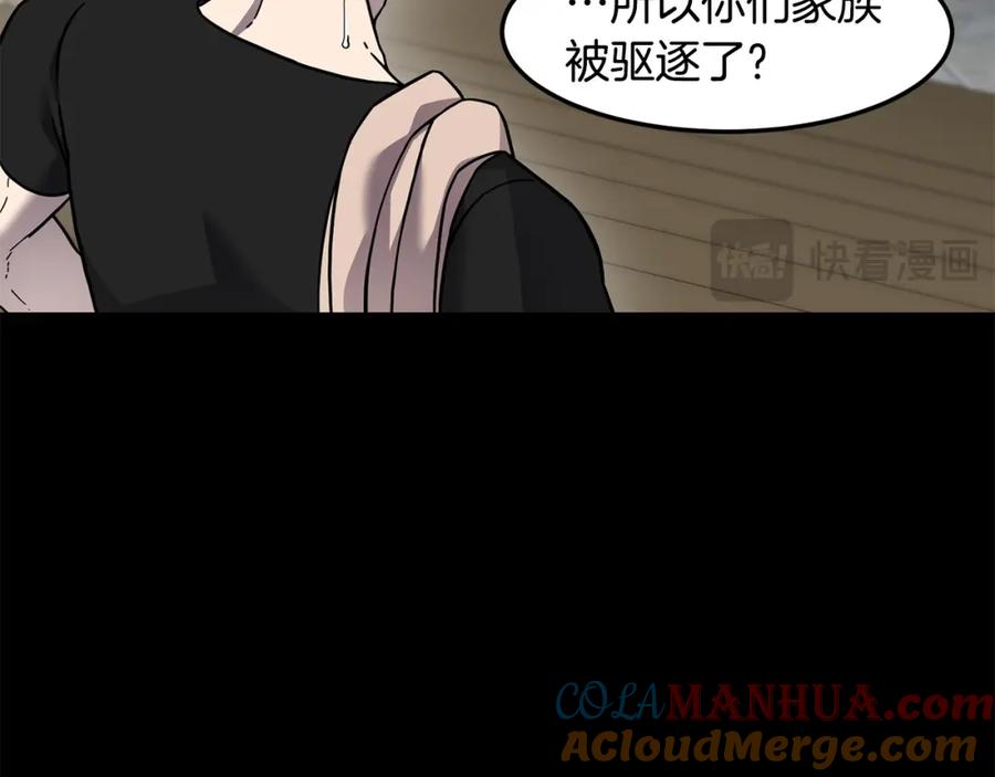 《萨满Shaman》第85话 有话好好说 第69页
