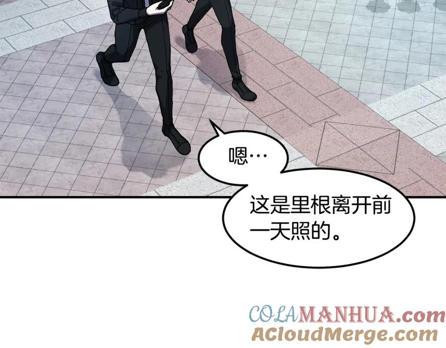 《萨满Shaman》第85话 有话好好说 第133页