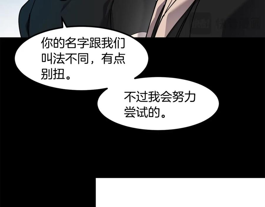 《萨满Shaman》第85话 有话好好说 第42页