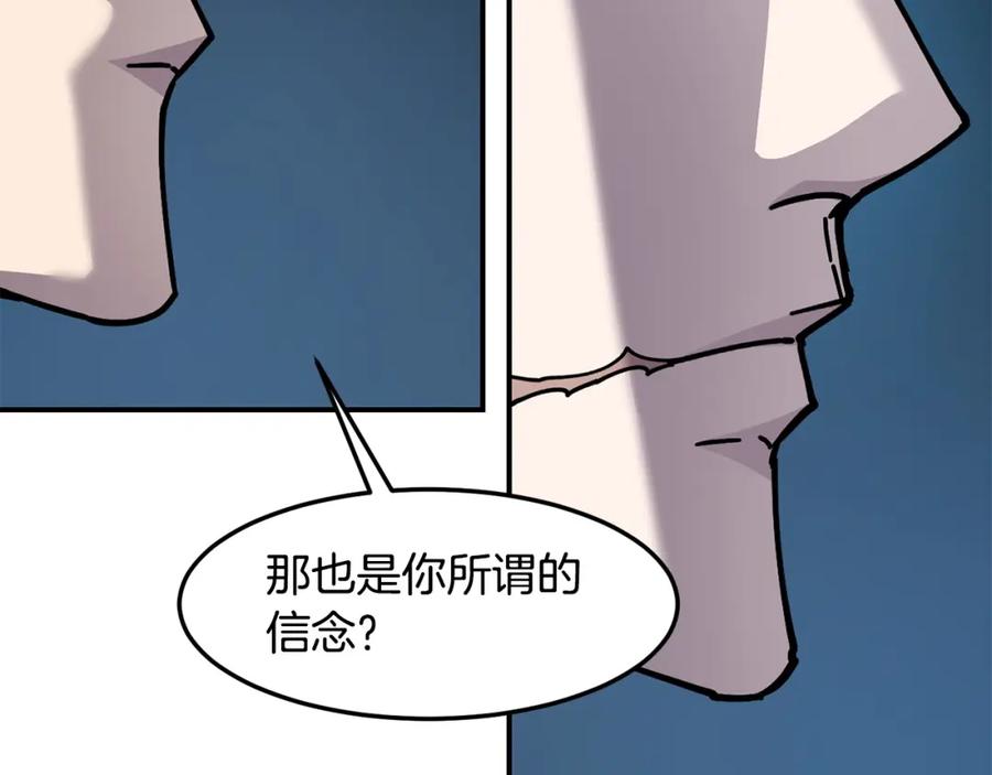 《萨满Shaman》第85话 有话好好说 第30页