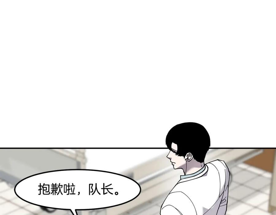 《萨满Shaman》第85话 有话好好说 第18页