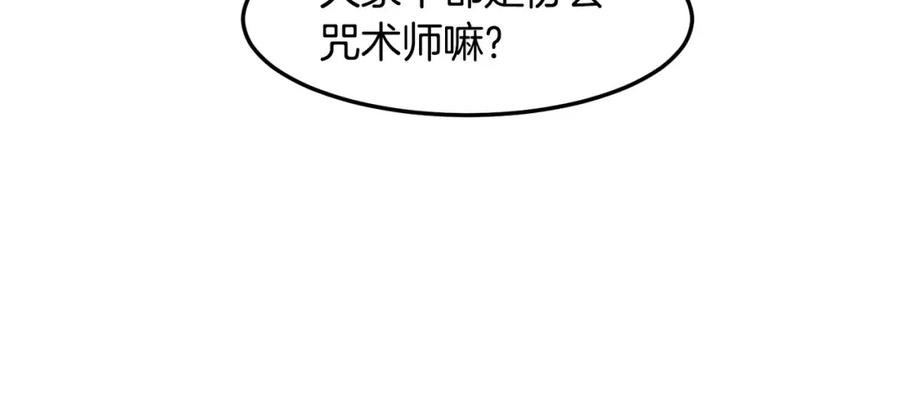 《萨满Shaman》第85话 有话好好说 第8页