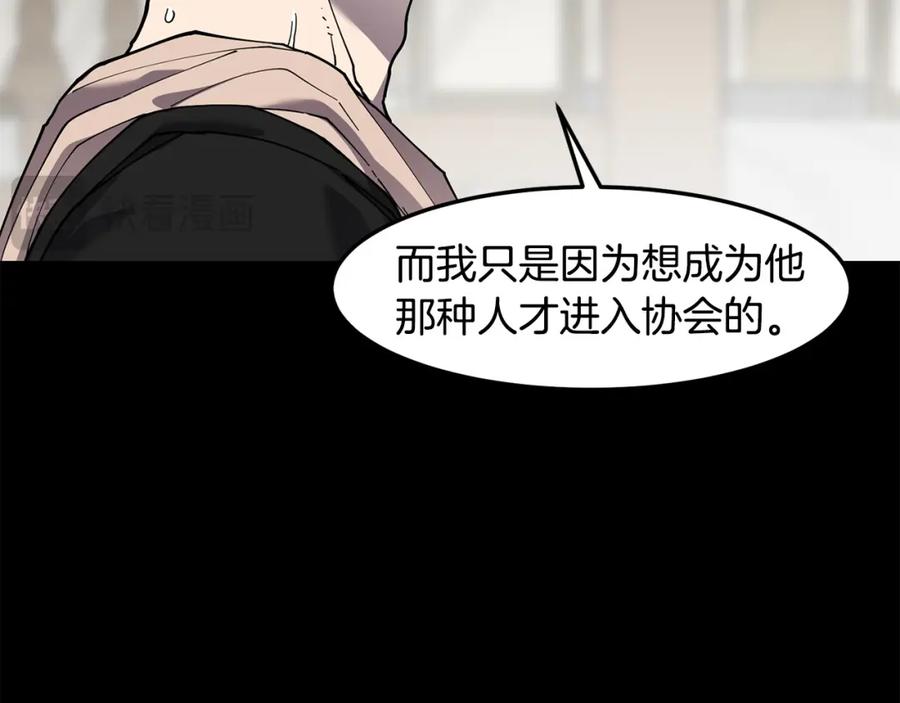 《萨满Shaman》第85话 有话好好说 第55页