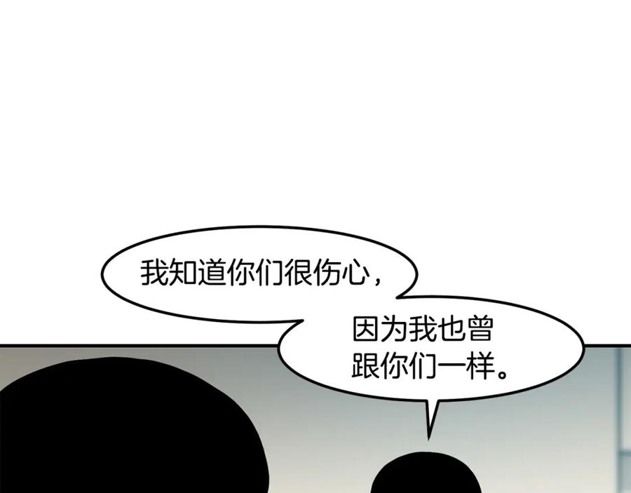 《萨满Shaman》第85话 有话好好说 第99页