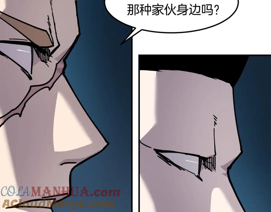 《萨满Shaman》第85话 有话好好说 第29页