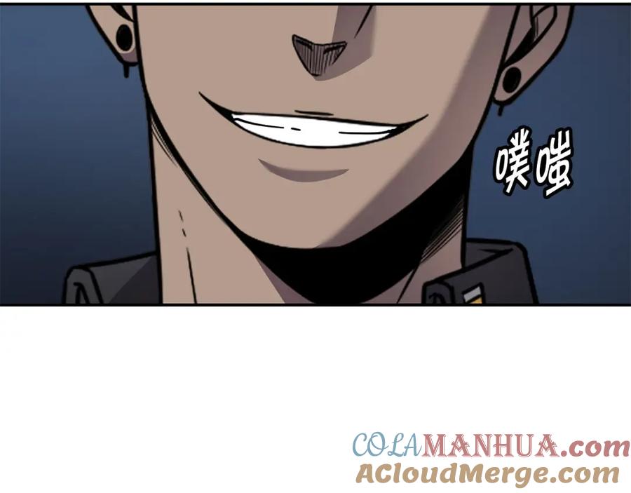 《萨满Shaman》第85话 有话好好说 第17页