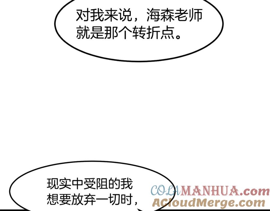 《萨满Shaman》第85话 有话好好说 第113页