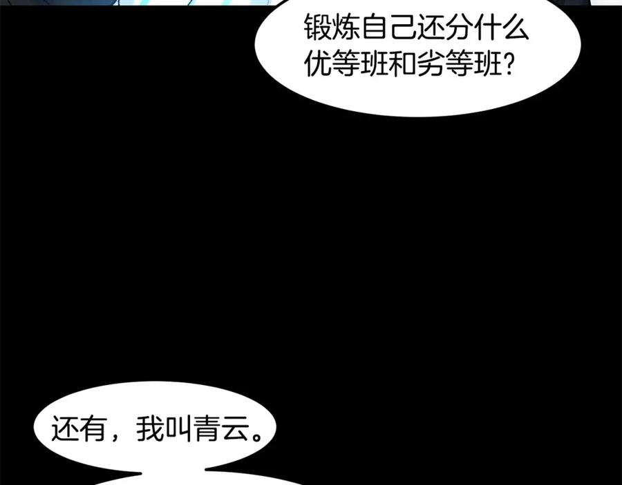 《萨满Shaman》第85话 有话好好说 第40页