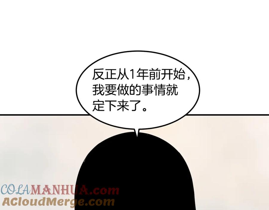 《萨满Shaman》第85话 有话好好说 第137页