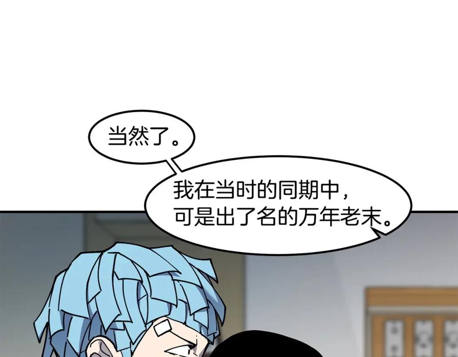 《萨满Shaman》第85话 有话好好说 第102页