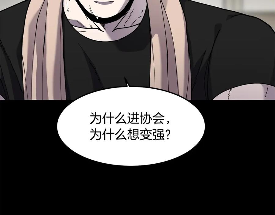 《萨满Shaman》第85话 有话好好说 第51页