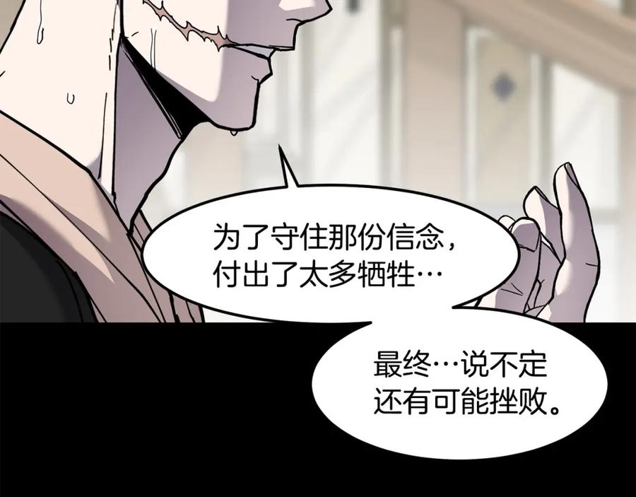 《萨满Shaman》第85话 有话好好说 第71页