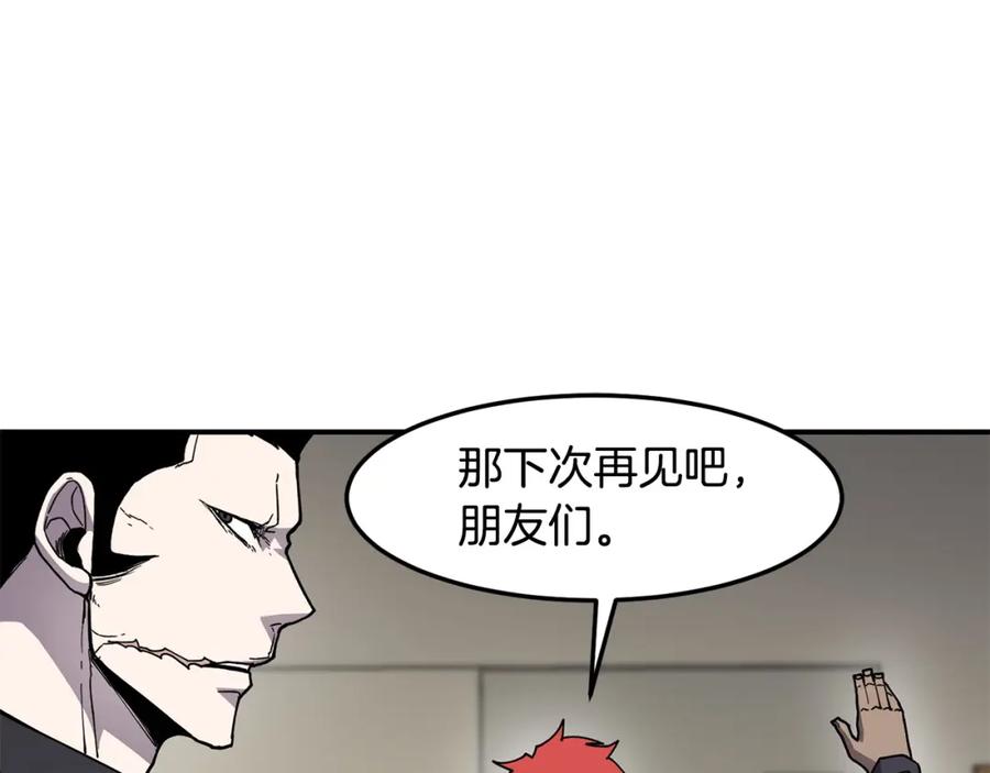 《萨满Shaman》第85话 有话好好说 第24页