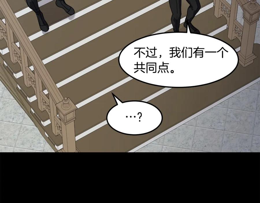 《萨满Shaman》第85话 有话好好说 第78页
