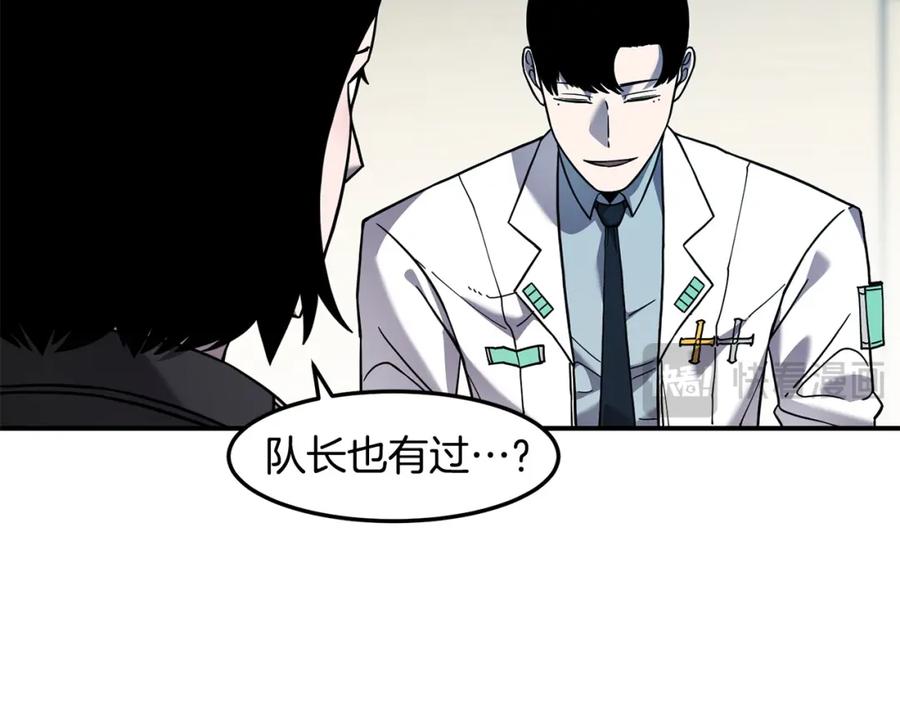 《萨满Shaman》第85话 有话好好说 第100页