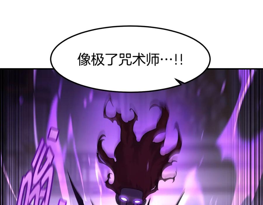 《萨满Shaman》第85话 有话好好说 第156页