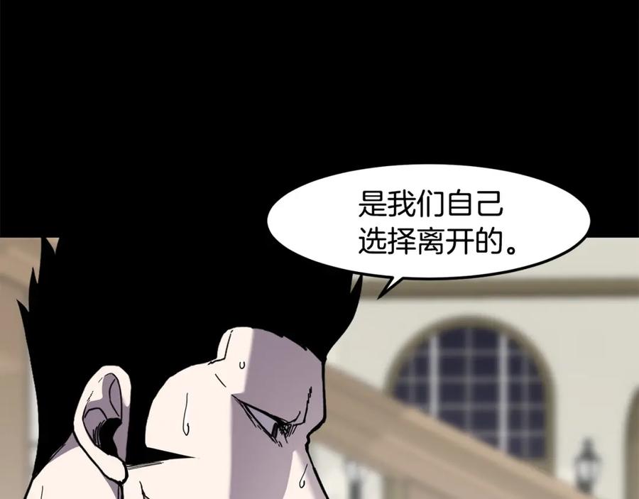 《萨满Shaman》第85话 有话好好说 第70页