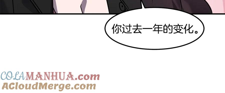 《萨满Shaman》第85话 有话好好说 第149页
