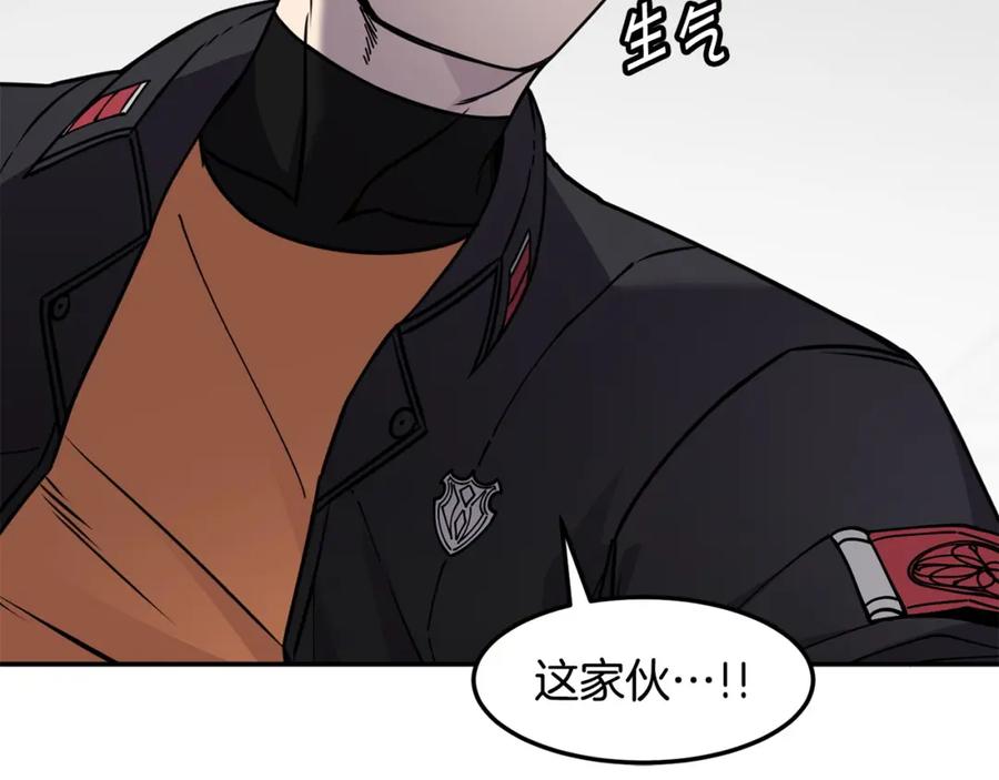 《萨满Shaman》第85话 有话好好说 第22页