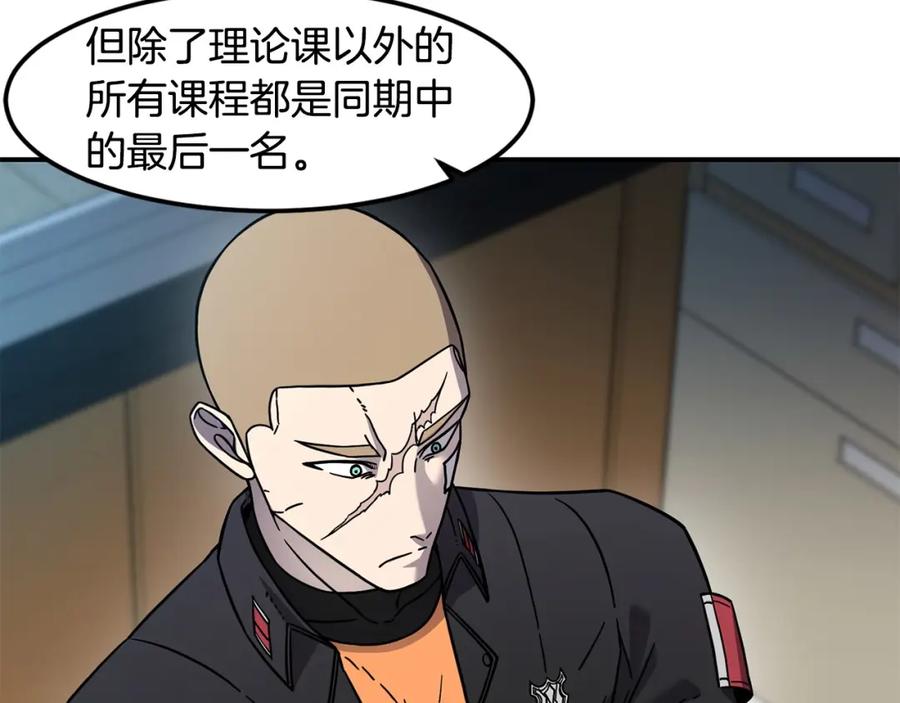《萨满Shaman》第85话 有话好好说 第107页
