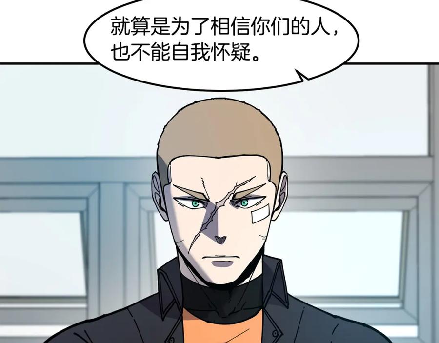 《萨满Shaman》第85话 有话好好说 第120页