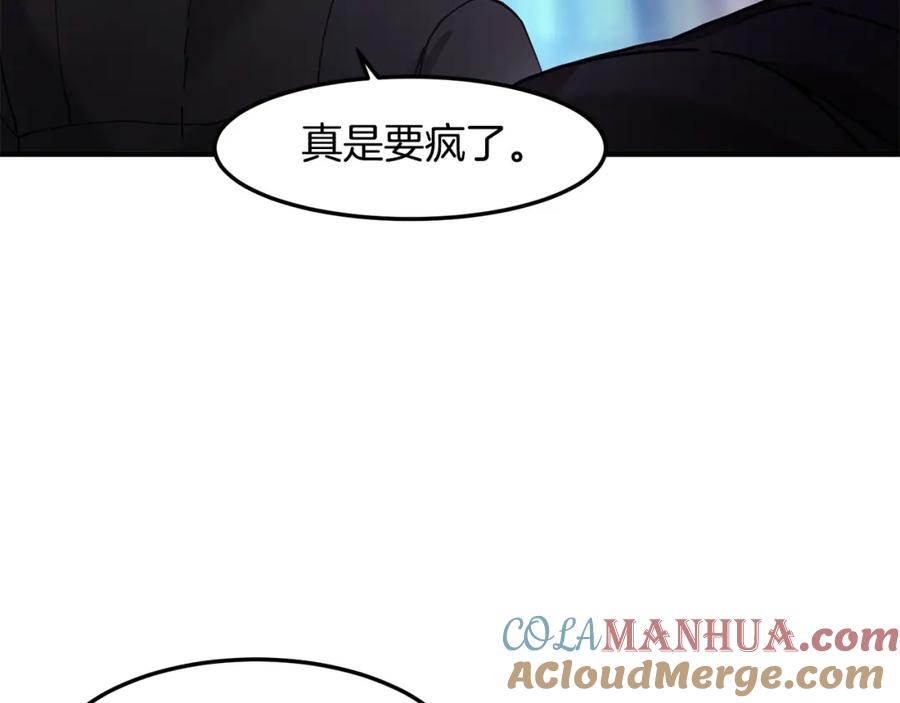 《萨满Shaman》第86话 心理创伤 第145页