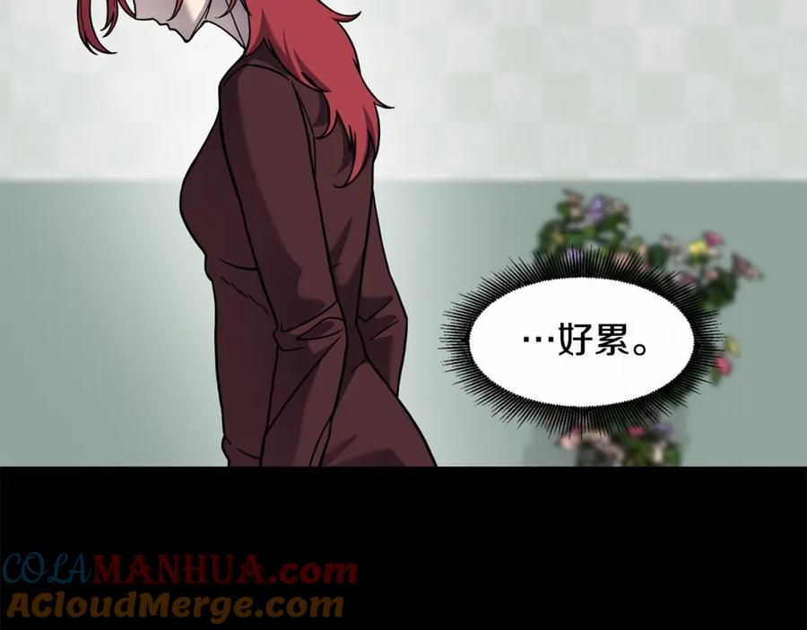 《萨满Shaman》第86话 心理创伤 第85页