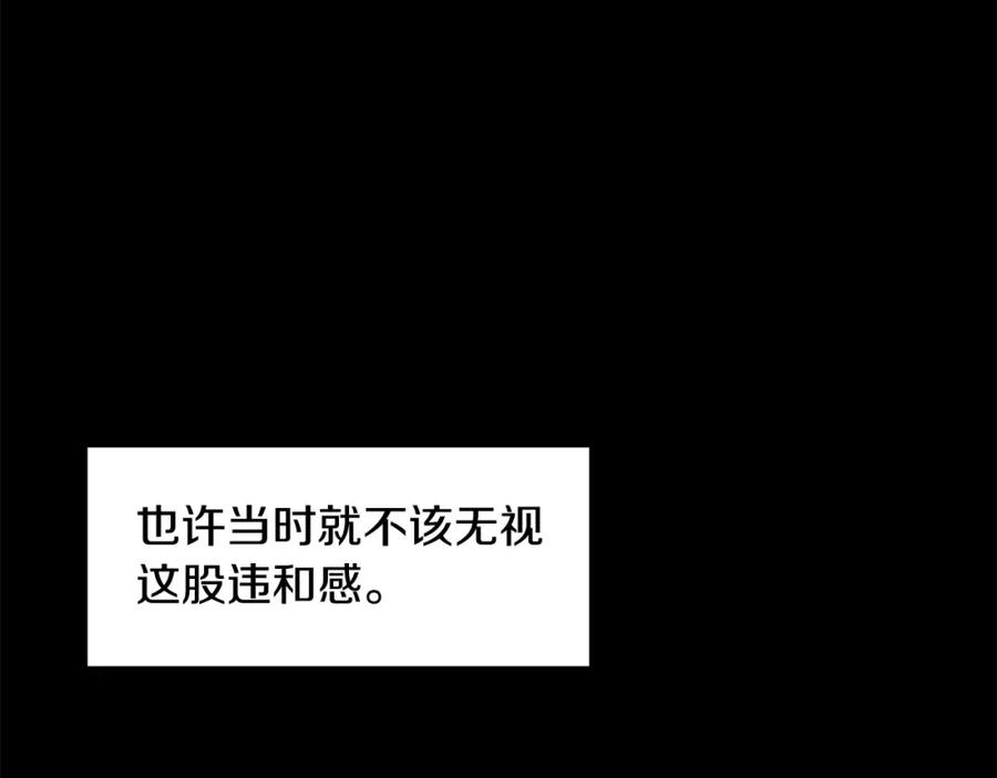 《萨满Shaman》第86话 心理创伤 第132页