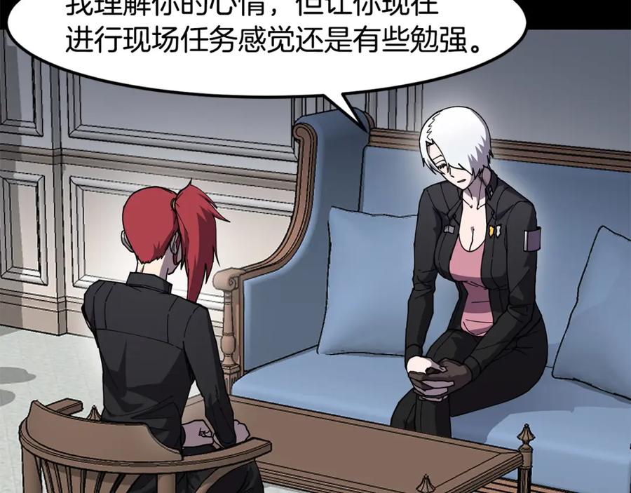 《萨满Shaman》第86话 心理创伤 第39页