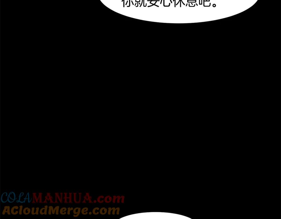 《萨满Shaman》第86话 心理创伤 第61页