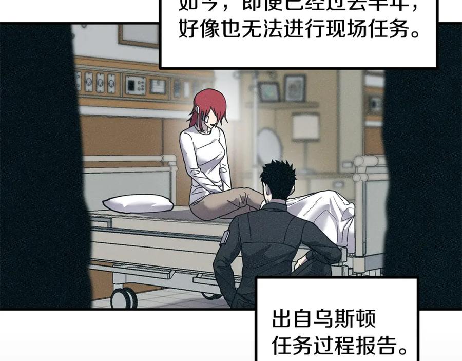 《萨满Shaman》第86话 心理创伤 第19页