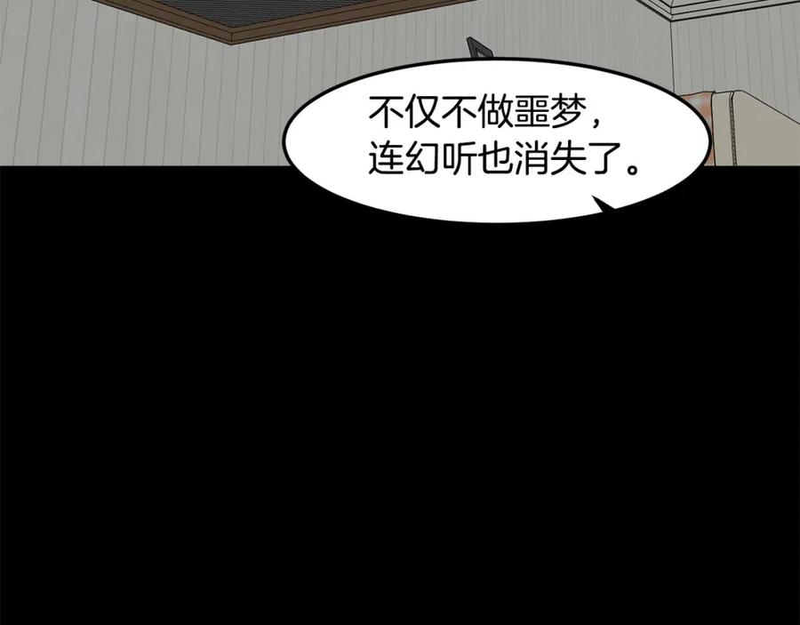 《萨满Shaman》第86话 心理创伤 第118页