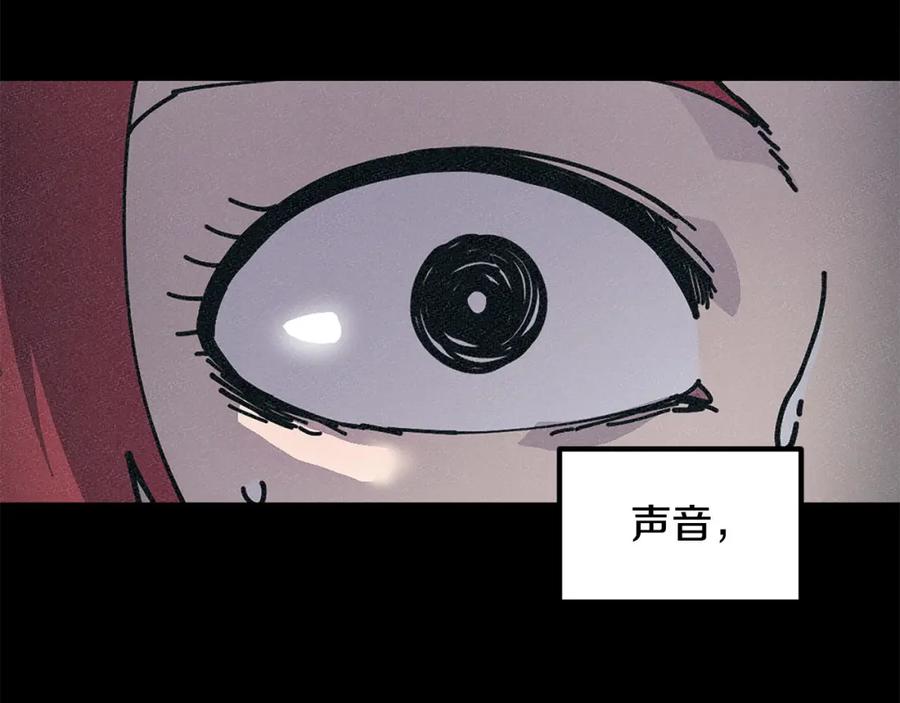 《萨满Shaman》第86话 心理创伤 第23页