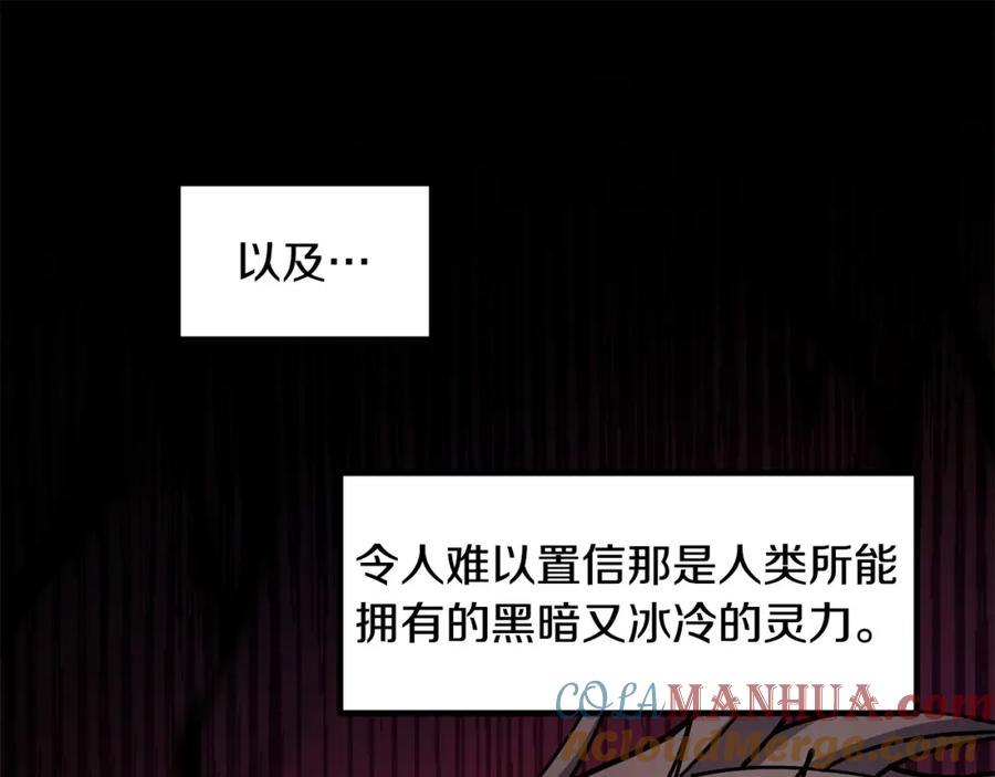 《萨满Shaman》第86话 心理创伤 第25页