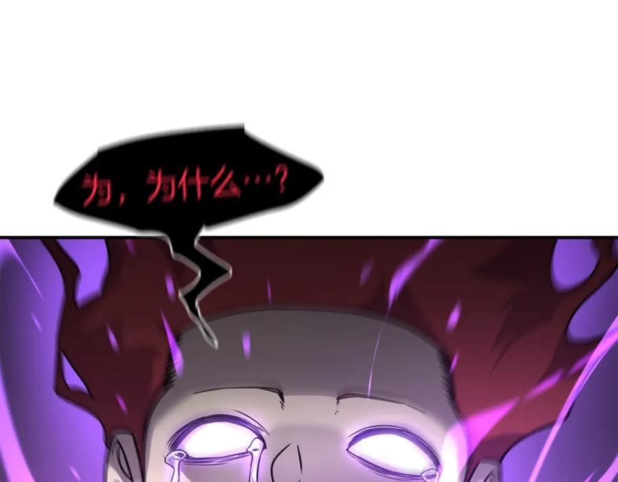 《萨满Shaman》第86话 心理创伤 第6页