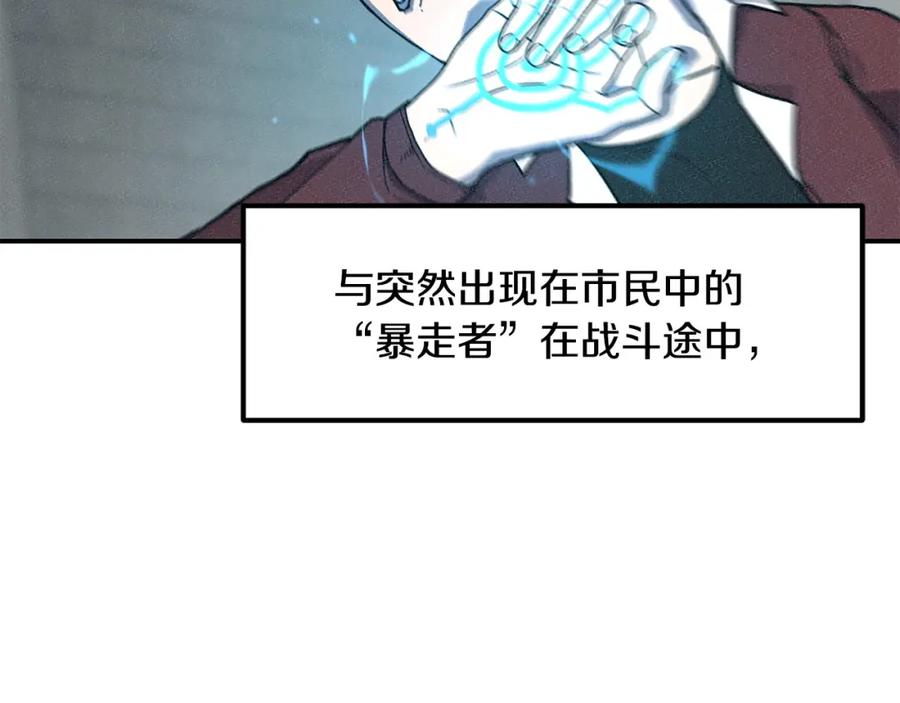 《萨满Shaman》第86话 心理创伤 第15页