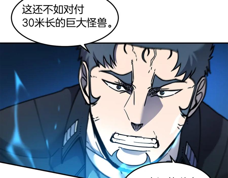 《萨满Shaman》第86话 心理创伤 第146页