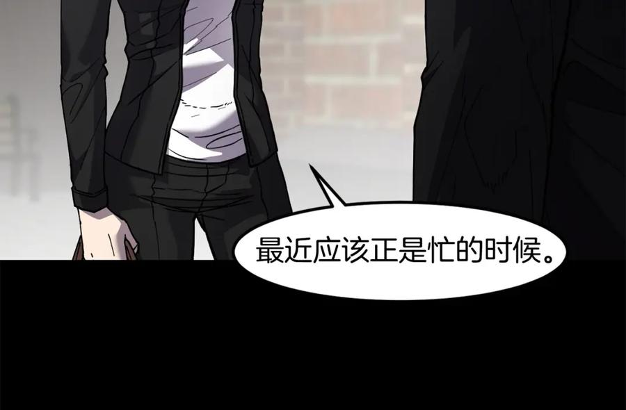 《萨满Shaman》第86话 心理创伤 第58页