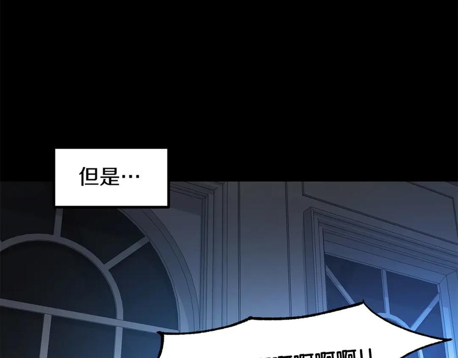《萨满Shaman》第86话 心理创伤 第72页