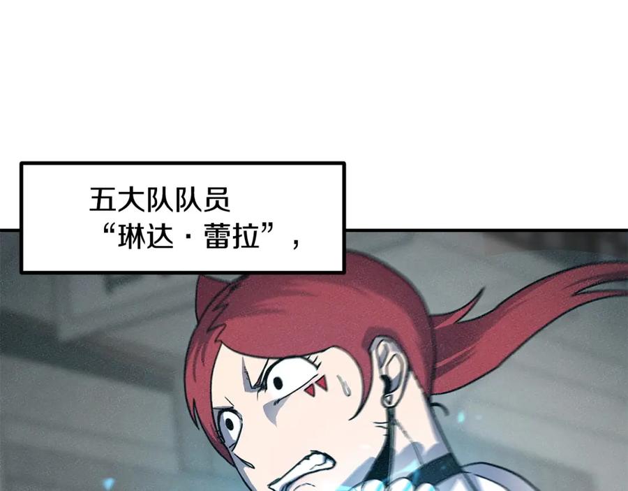 《萨满Shaman》第86话 心理创伤 第14页