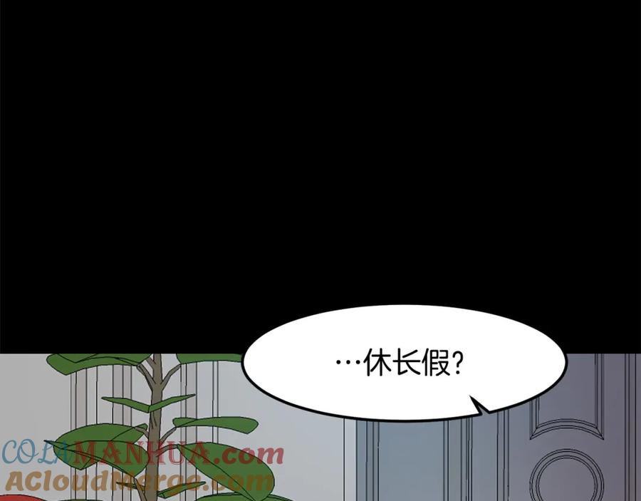 《萨满Shaman》第86话 心理创伤 第37页
