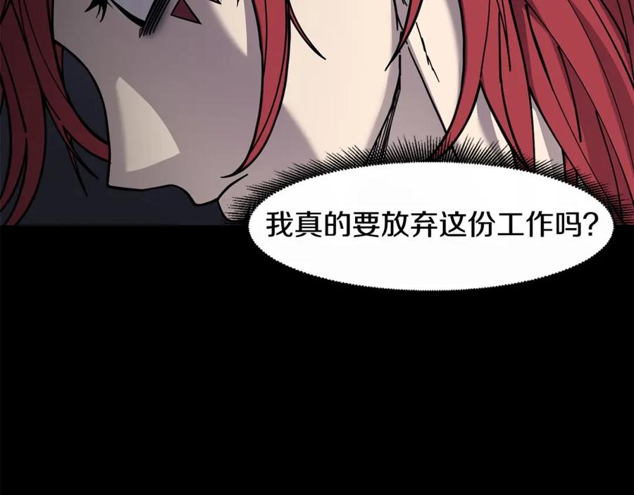 《萨满Shaman》第86话 心理创伤 第87页